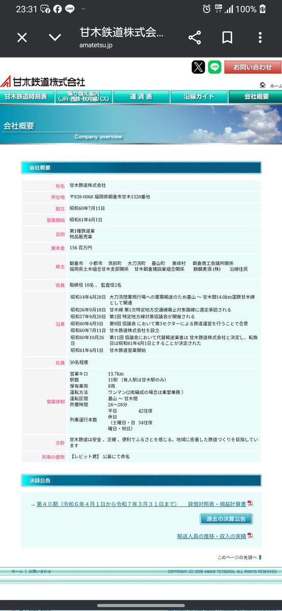 つりかけ tweet media