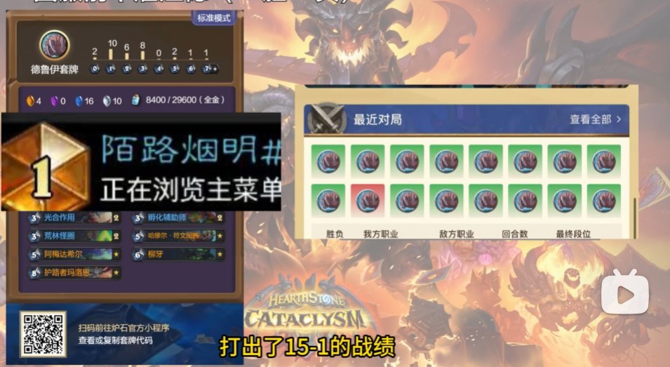 燁魔 HS Wild/Standard Deck tweet media