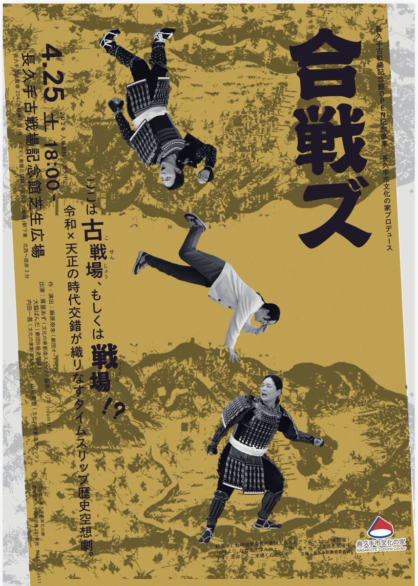 長久手市文化の家 tweet media