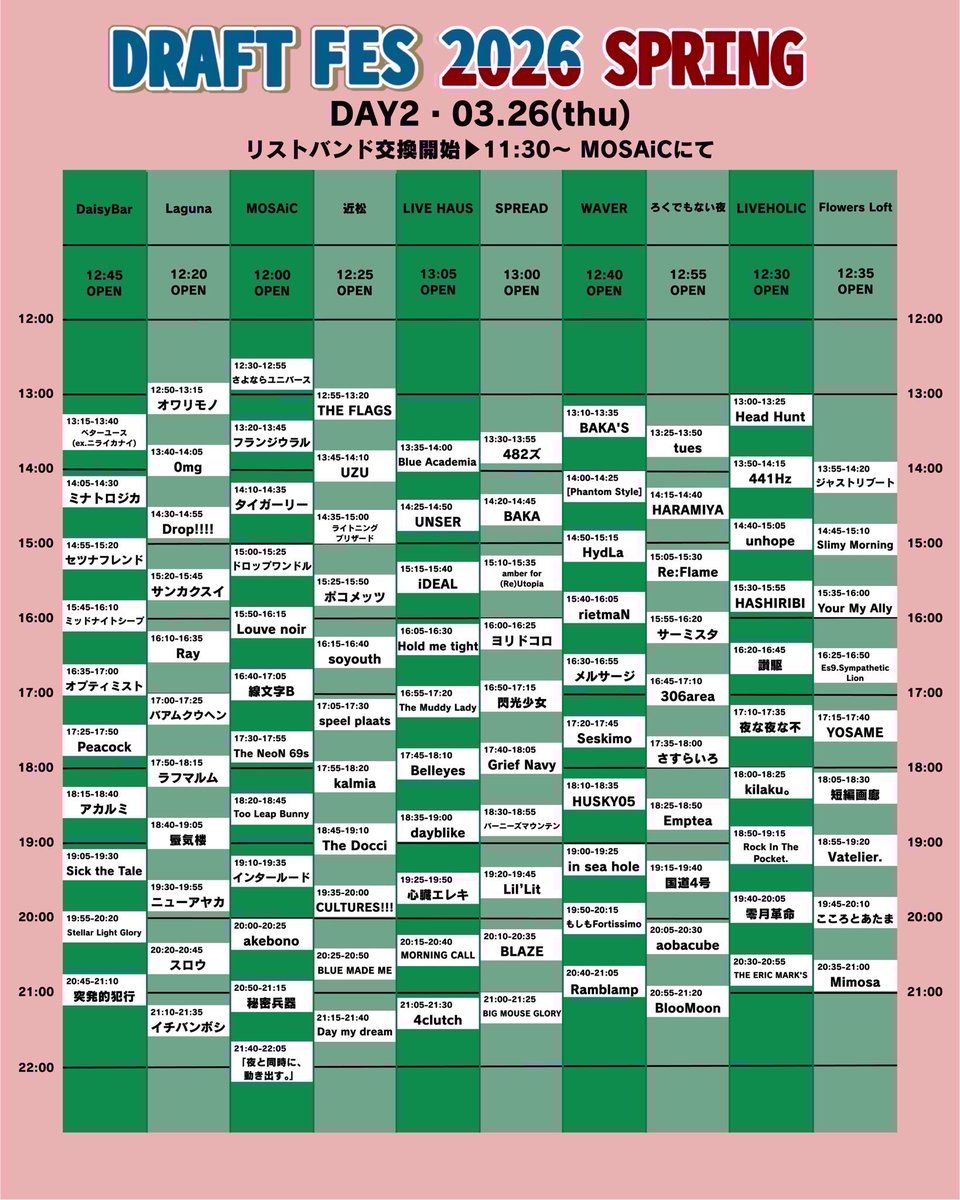 イチバンボシ tweet media