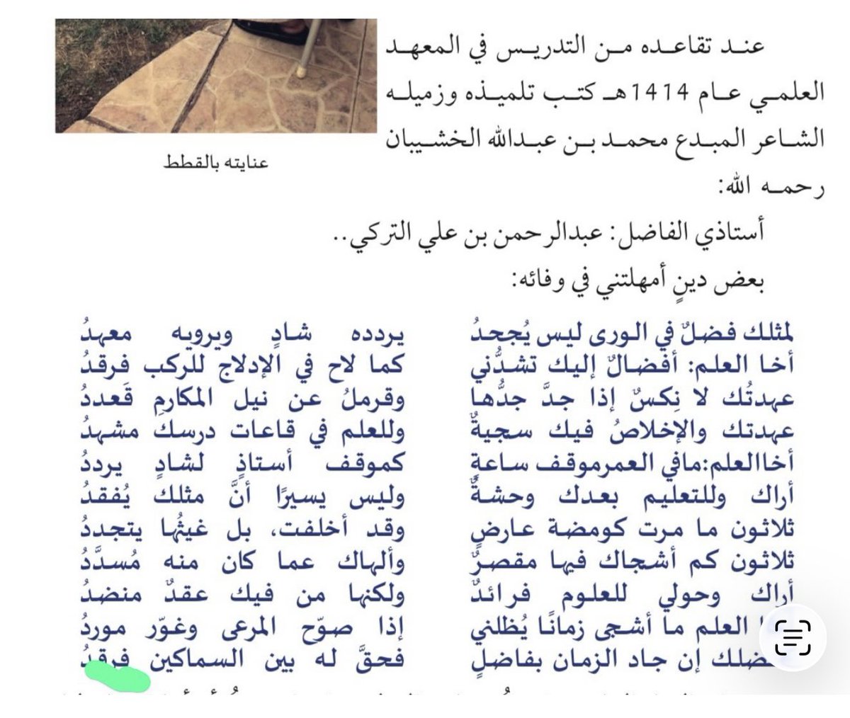 إبراهيم بن عبدالرحمن التركي tweet media