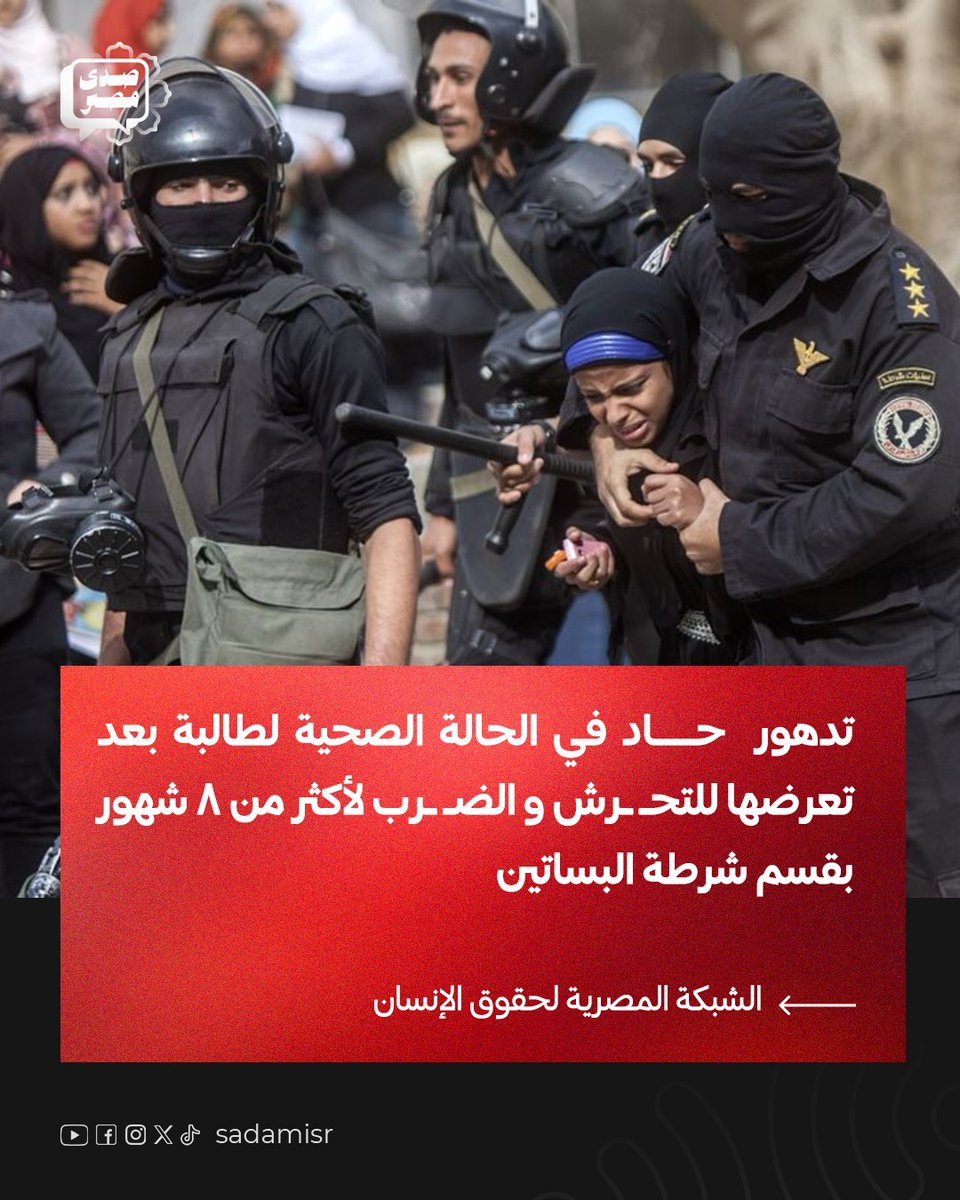 صدى مصر tweet media
