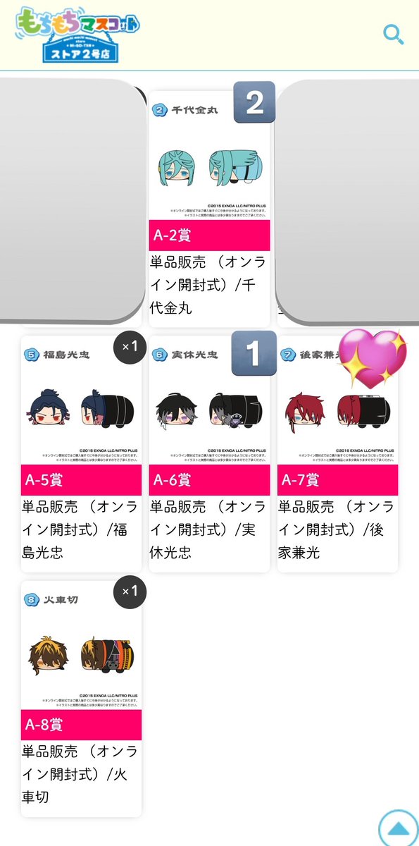 yukari116_HD's tweet photo. 【交換・譲渡】もちマス もちもちマスコット 刀剣乱舞ONLINE vol.10

〈提供〉
○千代金丸②、福島光忠、☆実休光忠、☆火車切

〈求〉
後家兼光
定価

後家と同時にお取引頂ける場合、北谷菜切（⇔○無印）1点とまとめての交換可能です。
☆譲渡は○を同数お引取りください。
都内手渡し、郵送対応。 https://t.co/w8m5fvsyn3