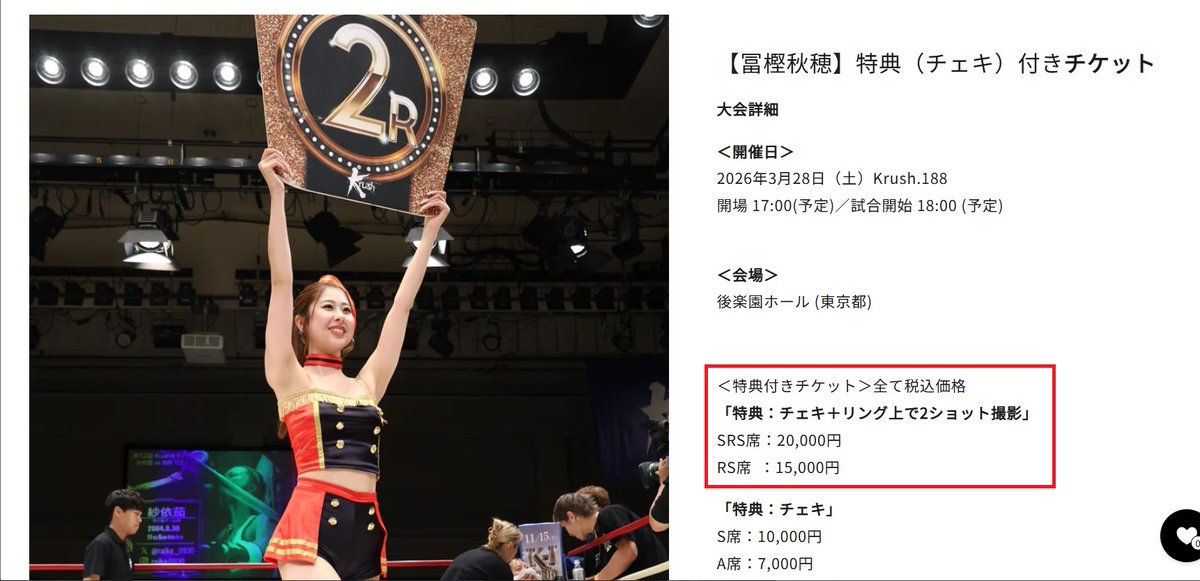 ジョー@3/28(土)Krush.188観戦 tweet media