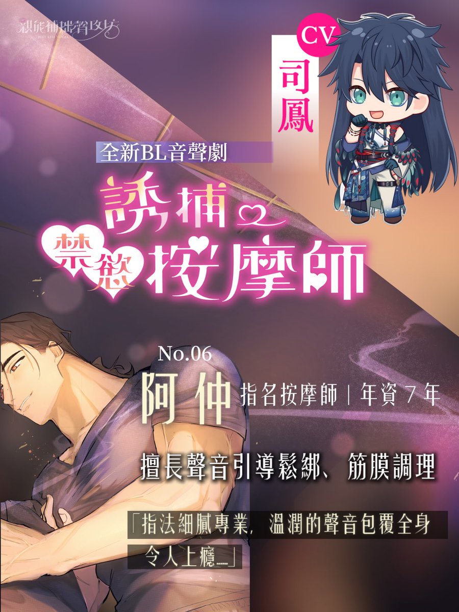 親能補拙聲攻坊 tweet media