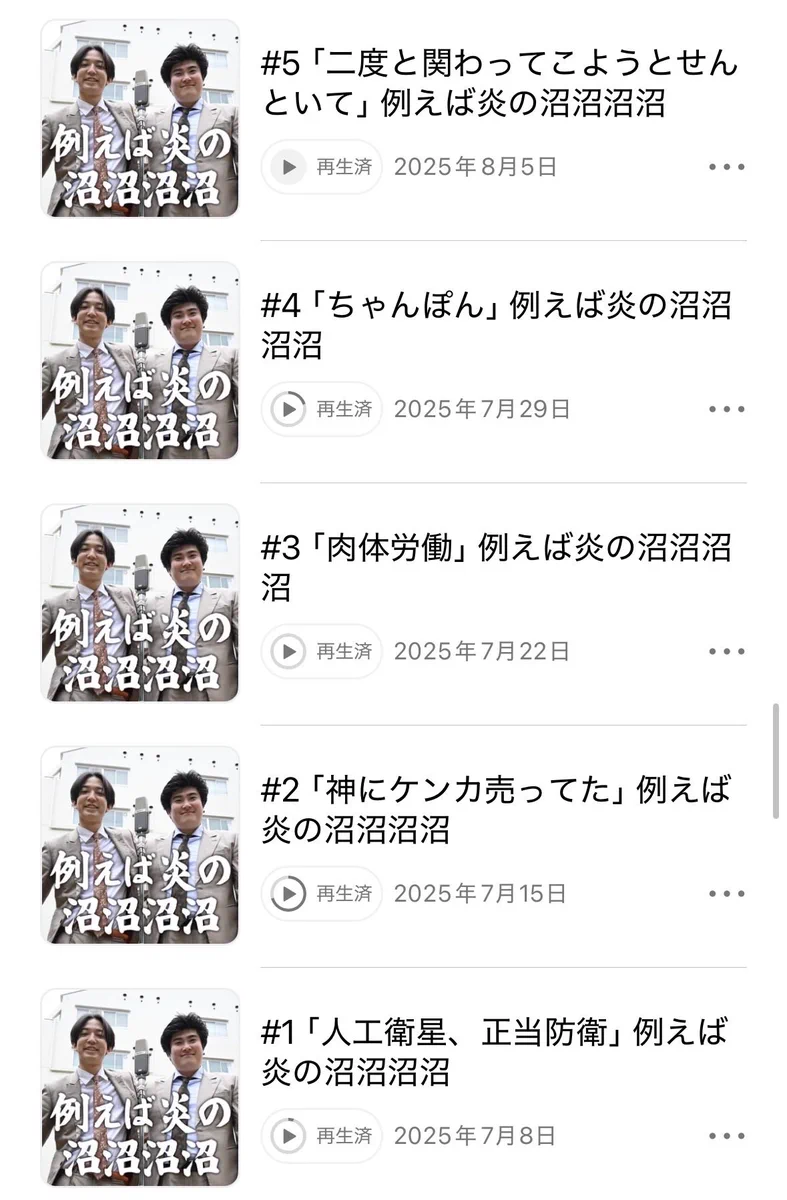 例えば炎　まとめ売り 例えば炎【公式】 on X: 