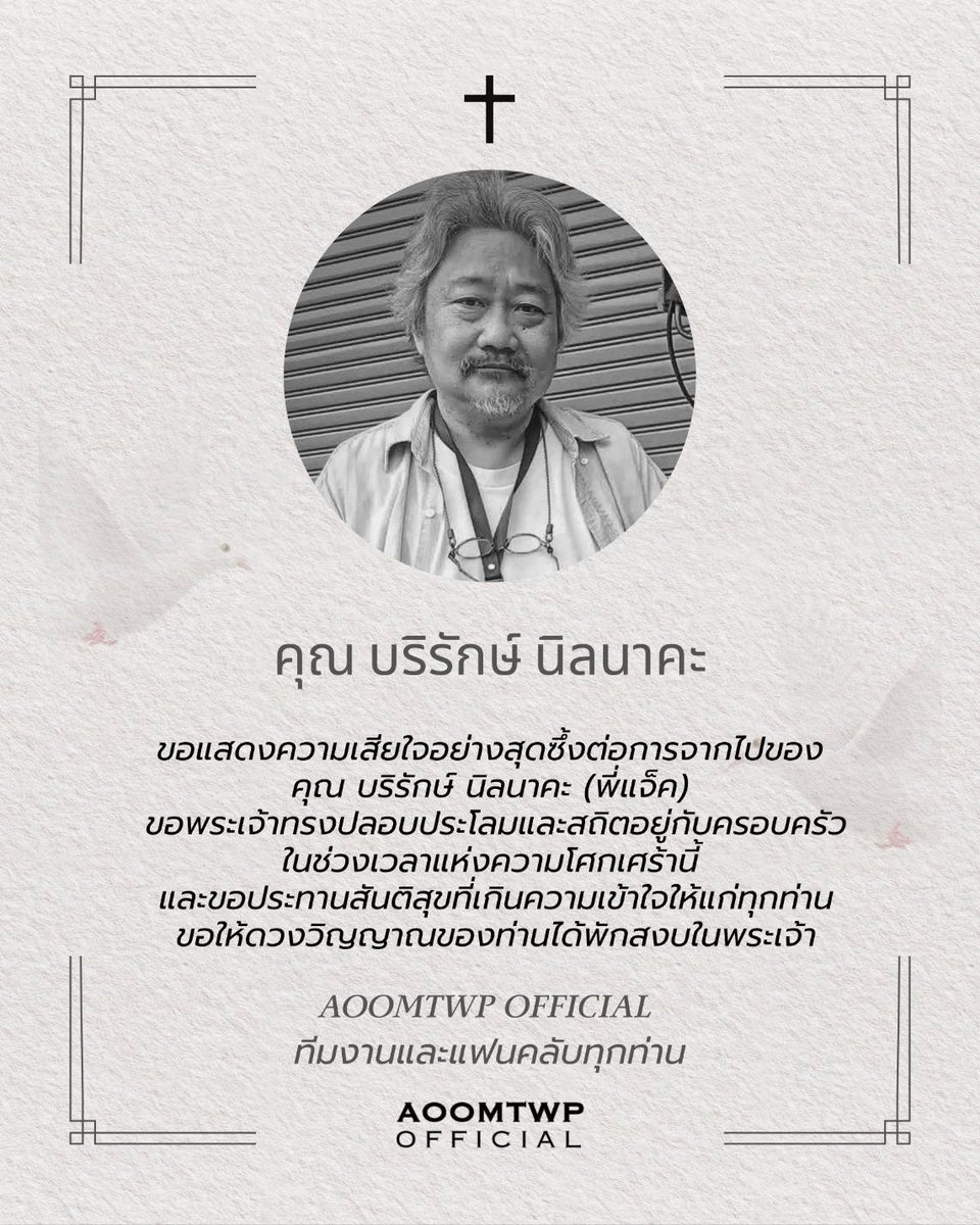 AOOMTWP OFFICIAL tweet media