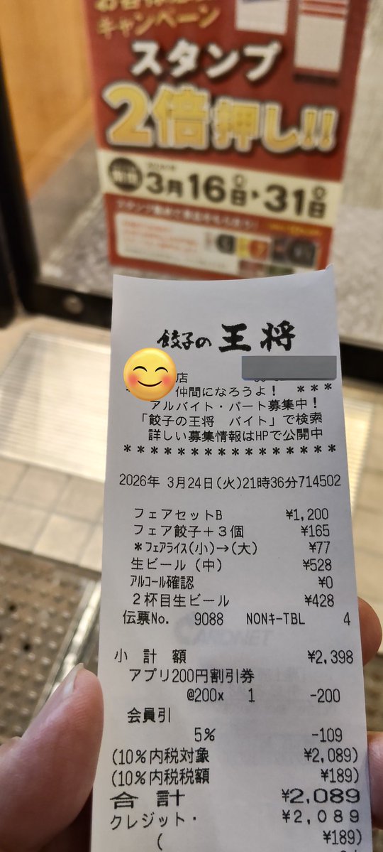 🍺黄いっし〜🍛@ANA解脱ました tweet media