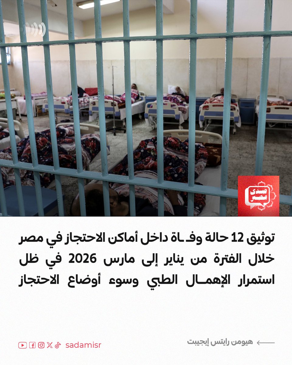 صدى مصر tweet media