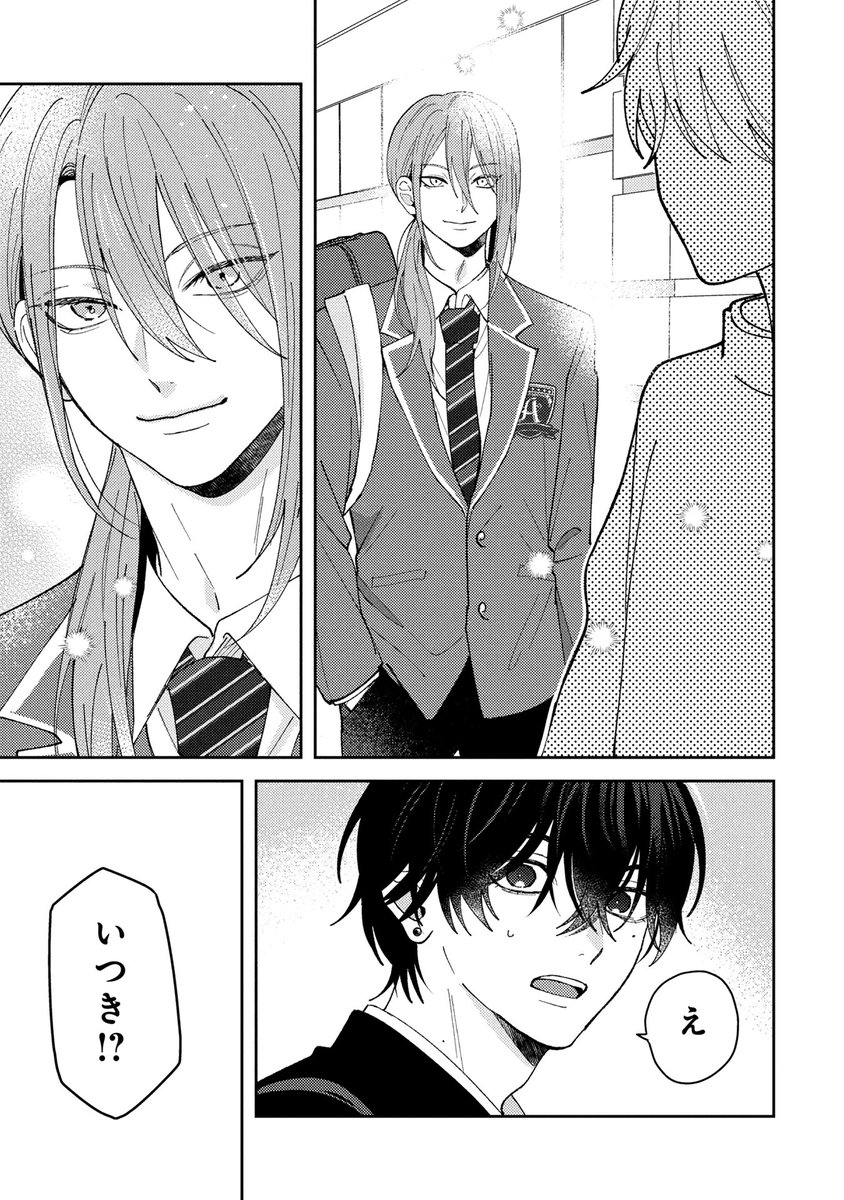 はじめてのディナーデートを終えて、ラブラブ加速中のしいさき。しかしそこへ"超絶ビジュがいい"先輩の幼馴染が現れて…!?
『ダメ男の椎名先輩とヤバ男の佐々木くんSeason2』(伊咲ネコオ先生@nekoo_39)第2話、本日公開!
#ダメヤバSeason2 #BL漫画
🔎https://t.co/NqmhXqDQxV