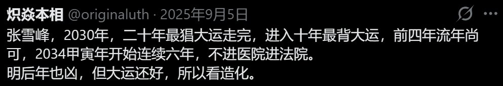 炽焱本相 tweet media