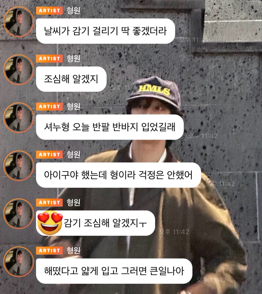 네네선배님😻😻하고 반했더니 선배님한테 남자친구 있는 상황