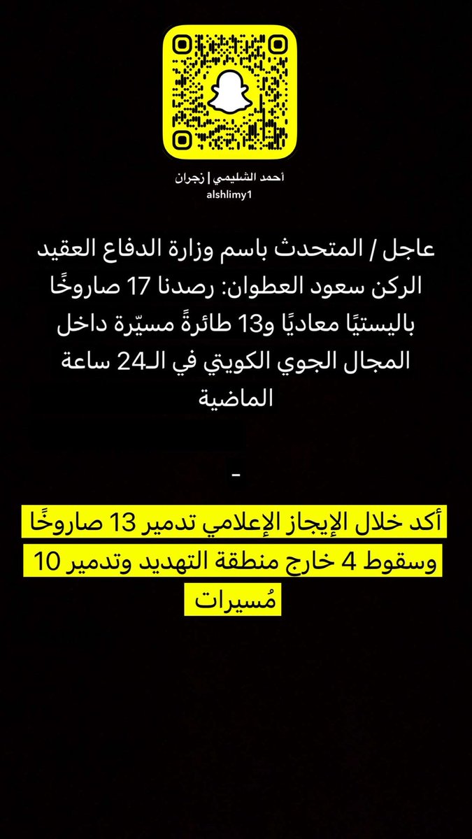 أحمد خالد الشليمي tweet media