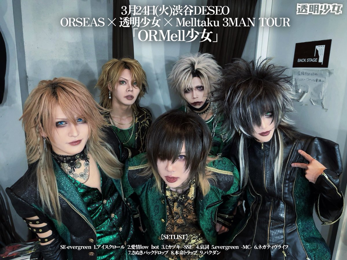 透明少女 OFFICIAL tweet media