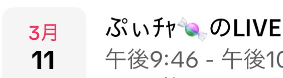 ぷぃﾁｬ🍬🙈❄️🏳️ tweet media