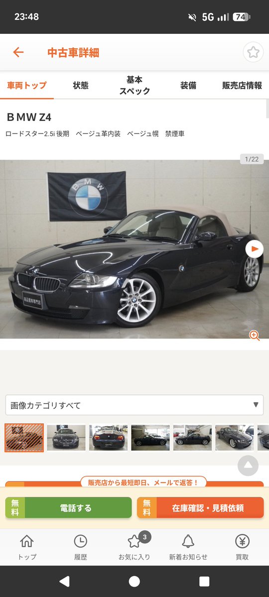 首都高ニキ@青Z4 tweet media