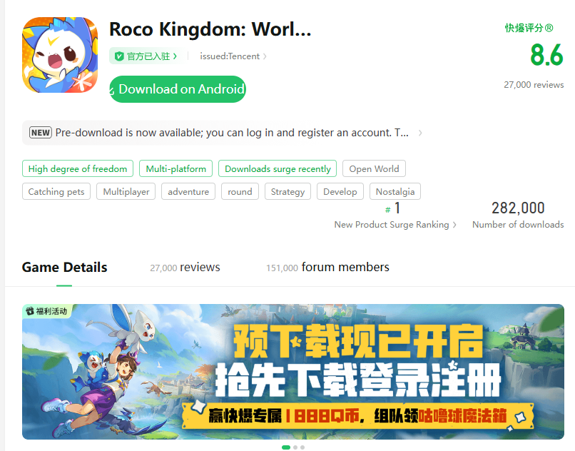 iYatoAlt's tweet image. Roco Kingdom Mobile Predownload is Live !

#MobileGaming