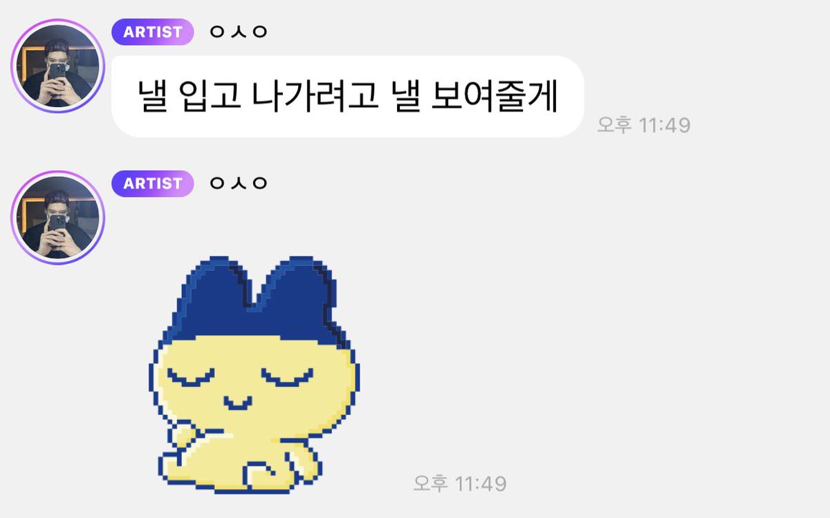 마메치 이거 완전 혈당스파이크온 시온이야…