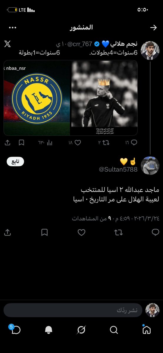 نجم هلالي💙 tweet media