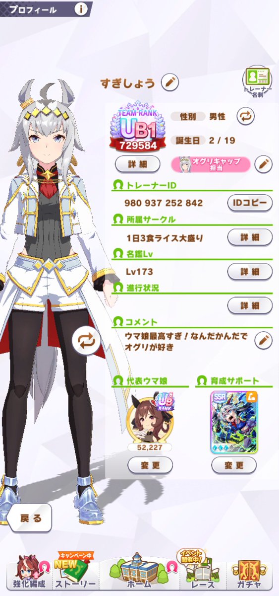 強襲乗りのトレ tweet media