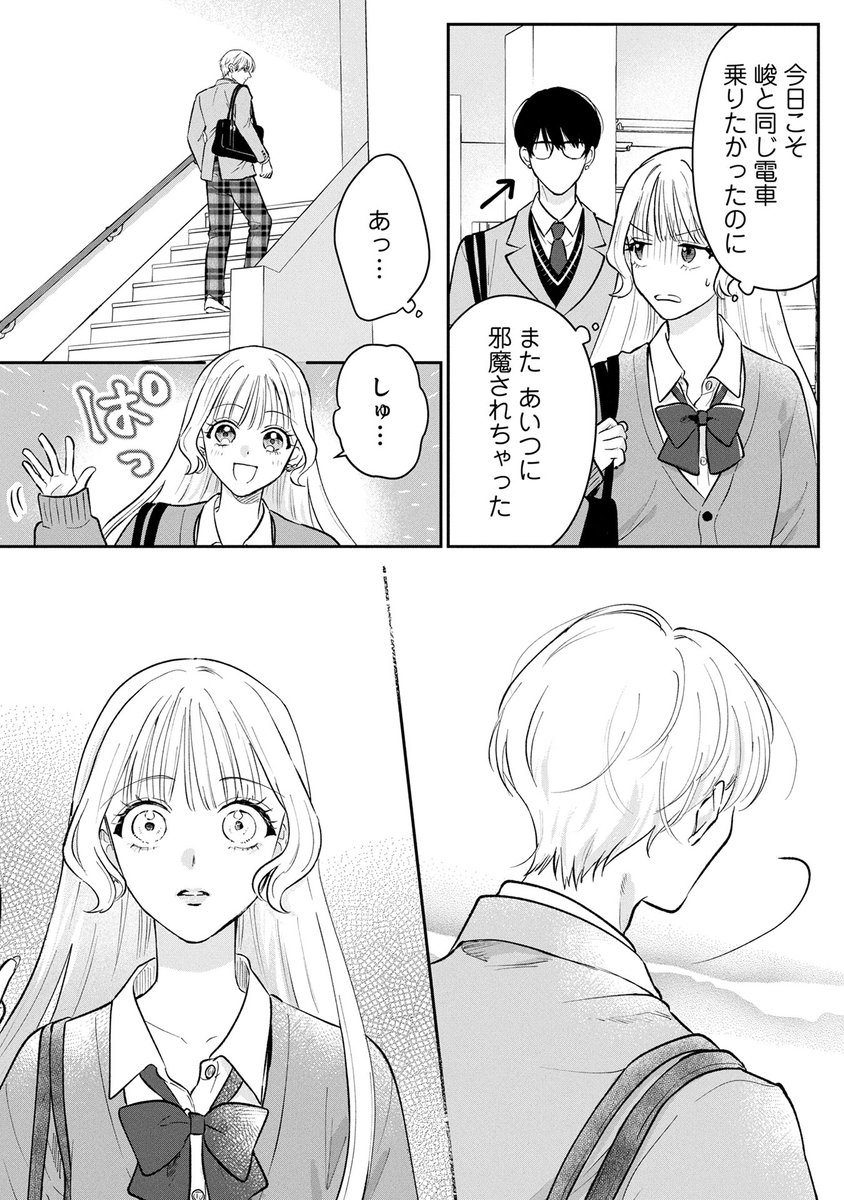 『世界の終わり、君に恋した』(美園先生@misono_sono)第3話 後編がマンガボックスで公開!
🔎https://t.co/bZUhW8sCKn 