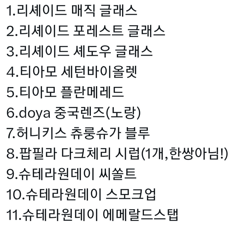 𝐑𝐚𝐲 레이 tweet media