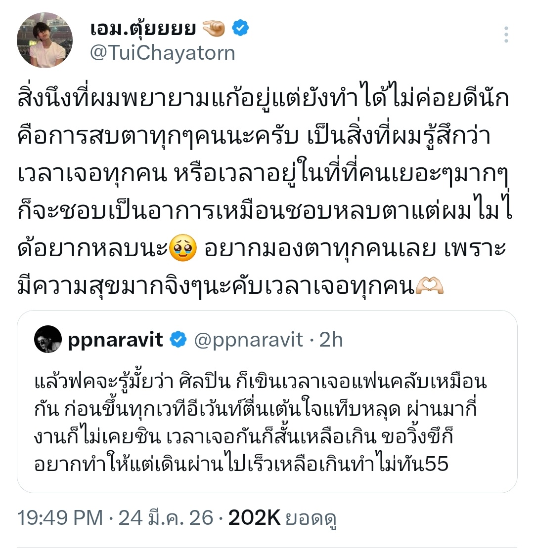 ᴛʜᴀᴛ'ꜱ ᴀᴍᴏʀᴇ tweet media