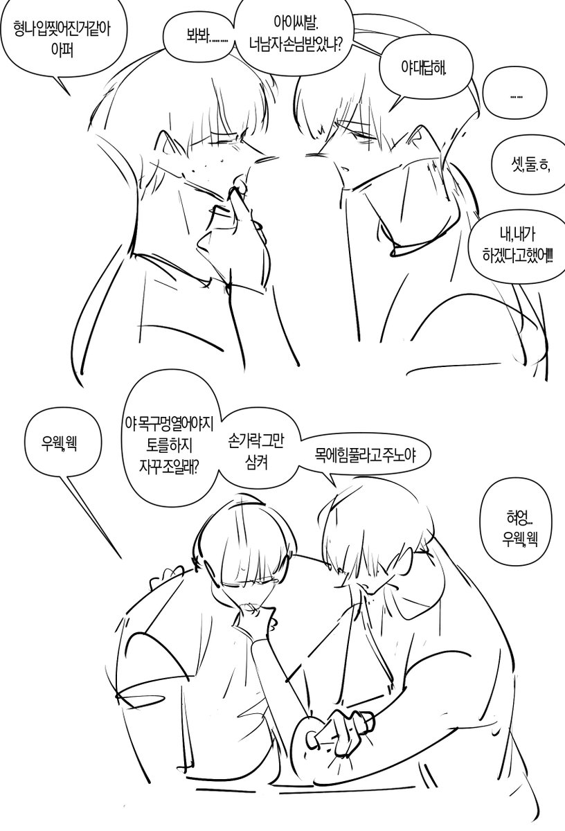 (메인트 회지 수요조사) 인살 tweet media