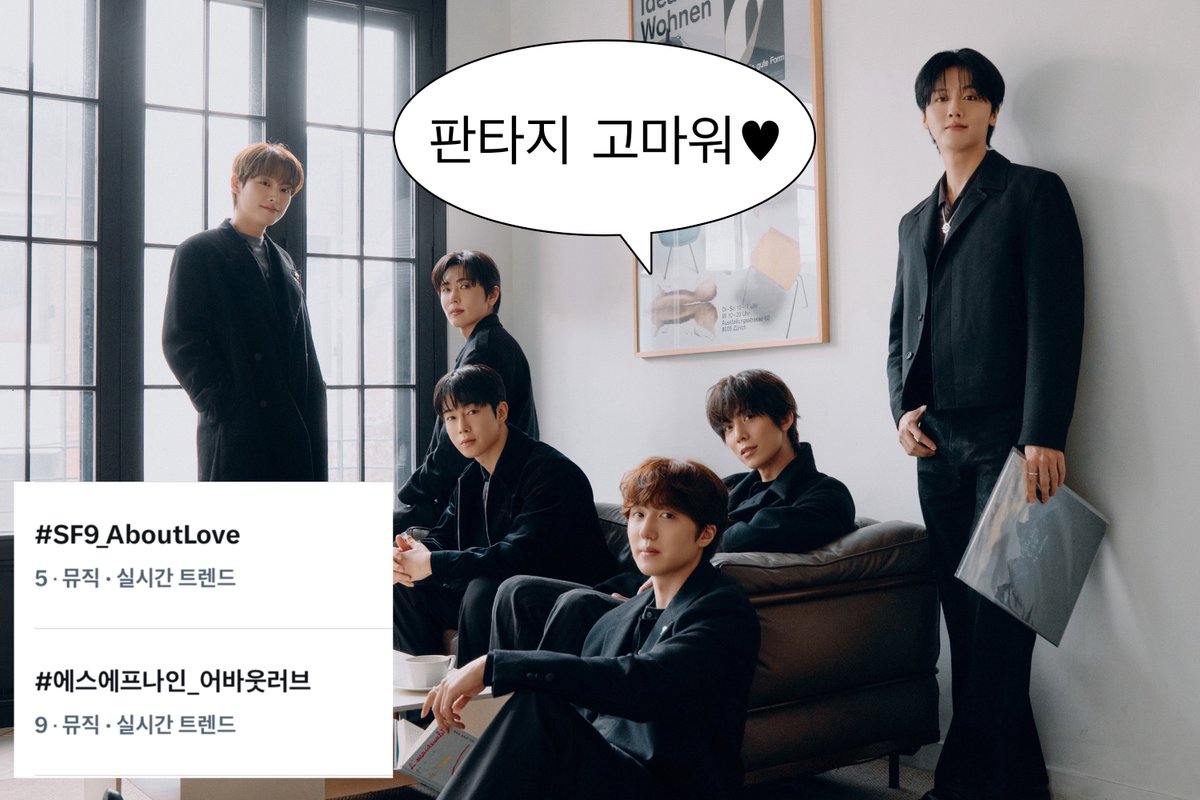 SF9 총공팀 tweet media