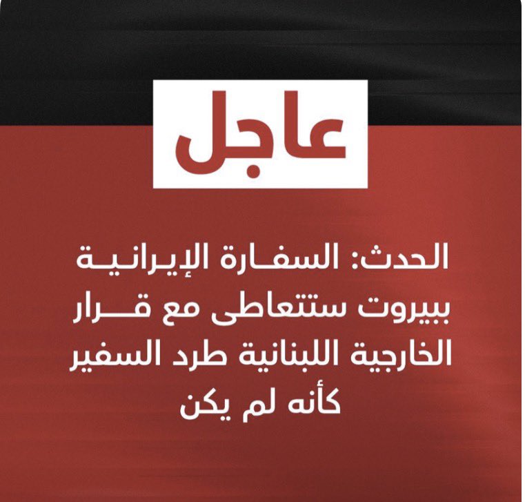 Jowelle Michel Howayeck | جوال ميشال الحويك tweet media