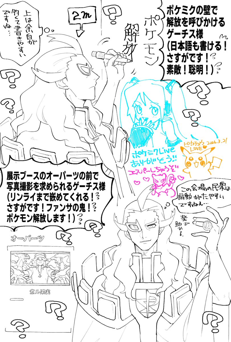 あさただ tweet media