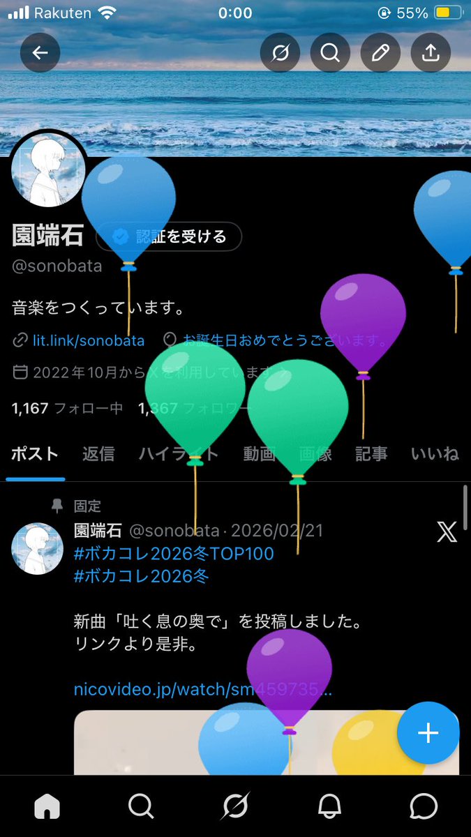 園端石 tweet media