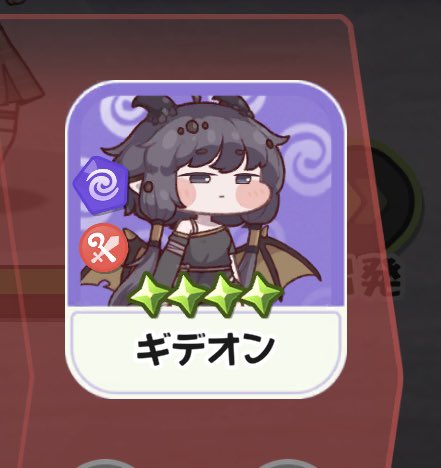 #トリッカル
お絵描きギデオン。
スクショした時に写った顔。 