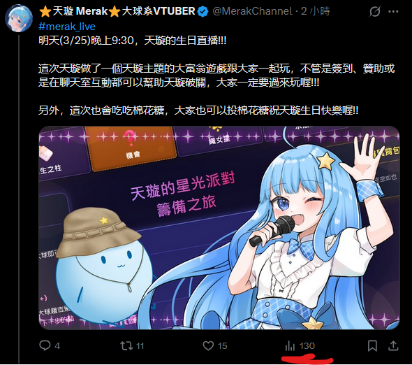 ⭐天璇 Merak⭐大球系VTUBER tweet media