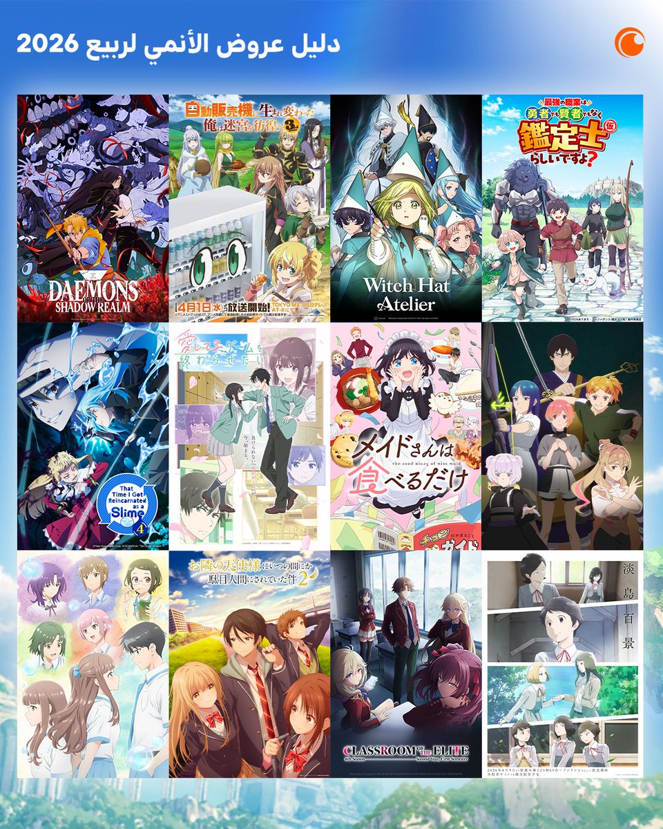 كرانشي رول العربية ✨ tweet media