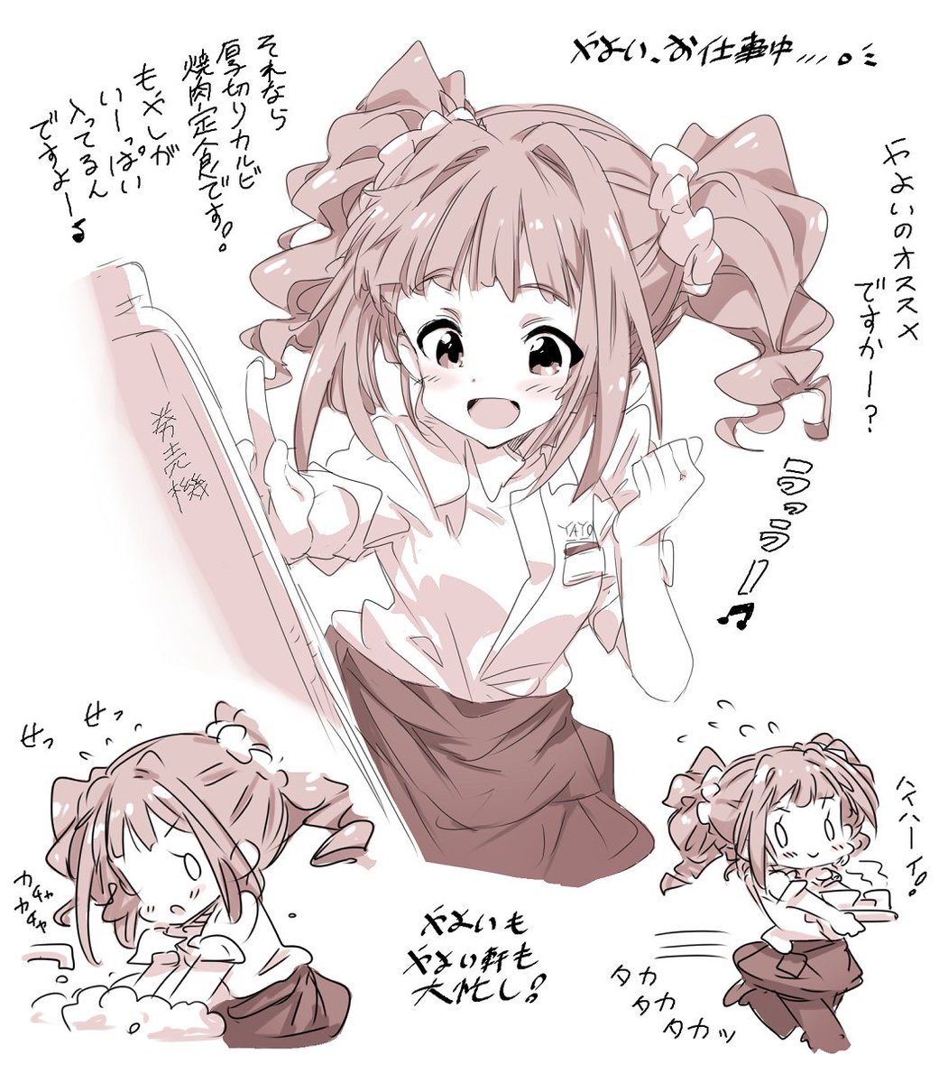 天六歌劇団＠冬の新刊発売中！ tweet media