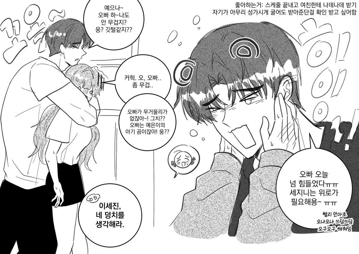 요즘 정~말 데못죽만 합니다
근황🥺