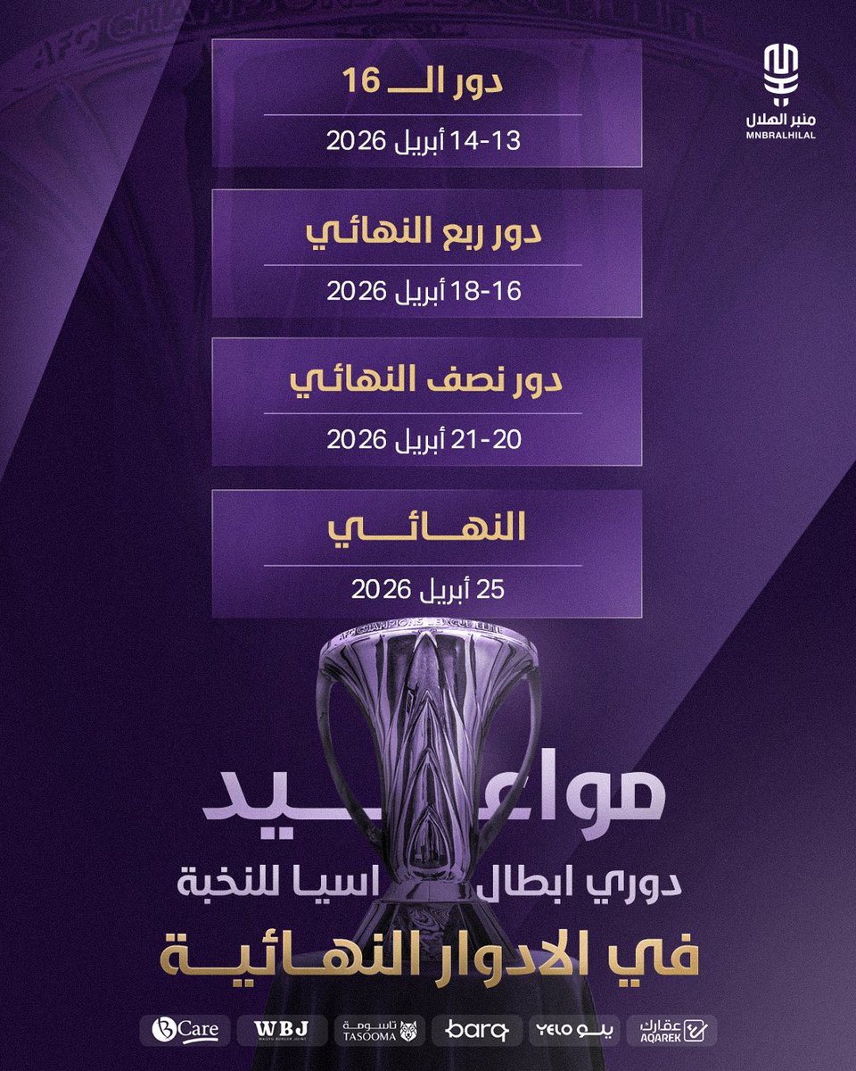 منبر الهلال - Mnbr Alhilal tweet media