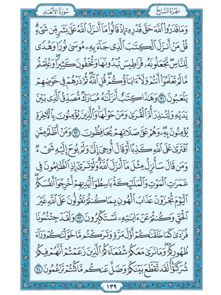 القرآن الكريم tweet media