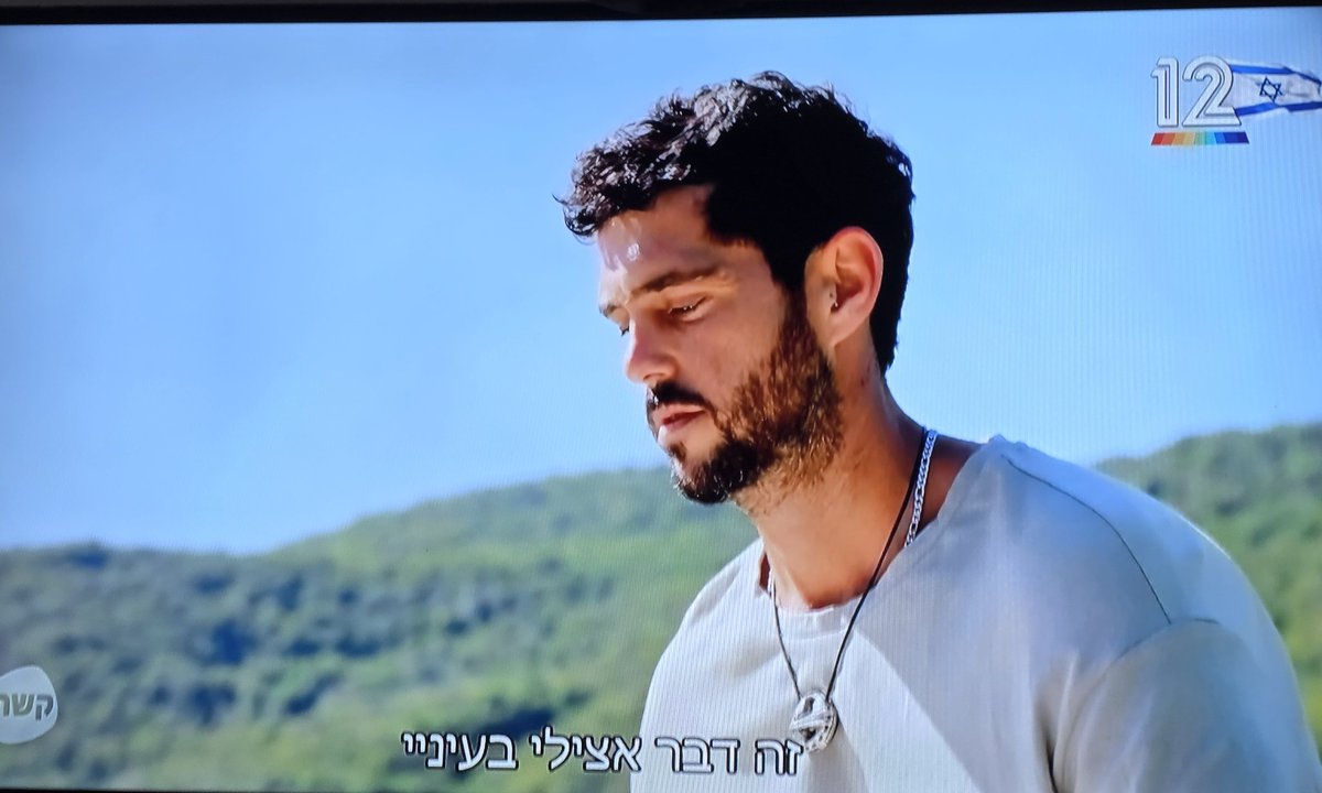 🇮🇱🎗 אלת הקשת tweet media