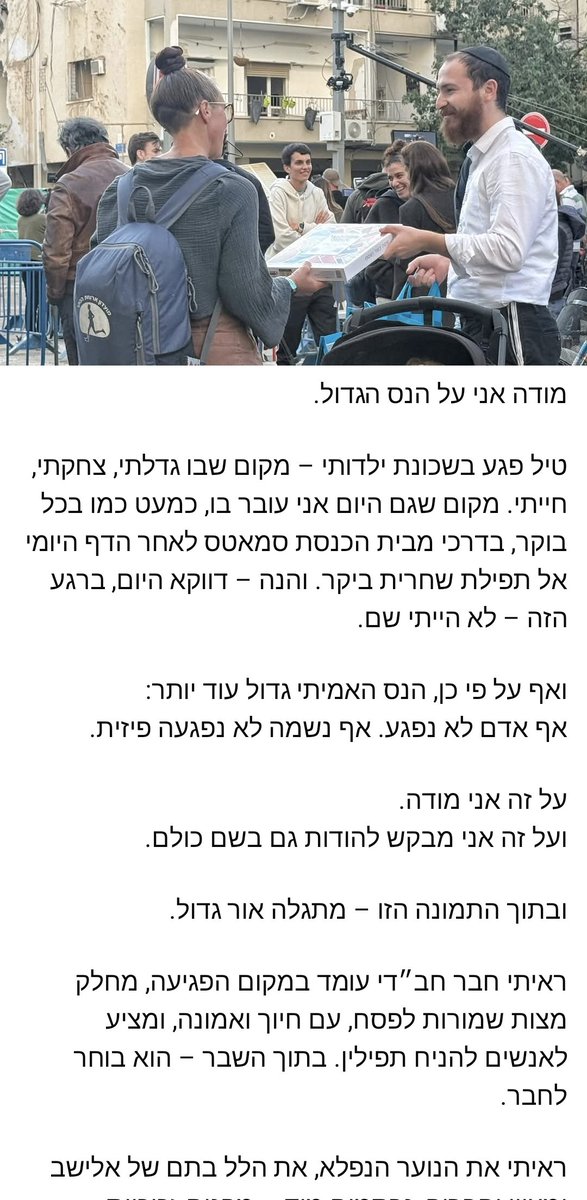 Avremi Piekarski tweet media