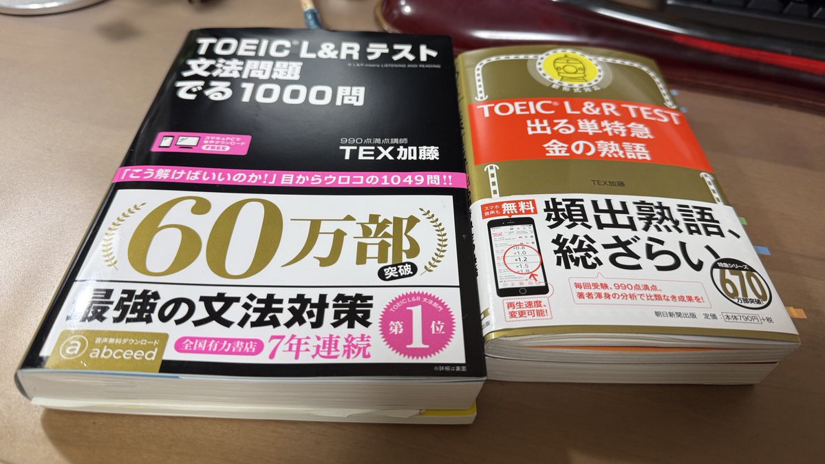 えのきお@TOEIC相談/JTC技術系 tweet media