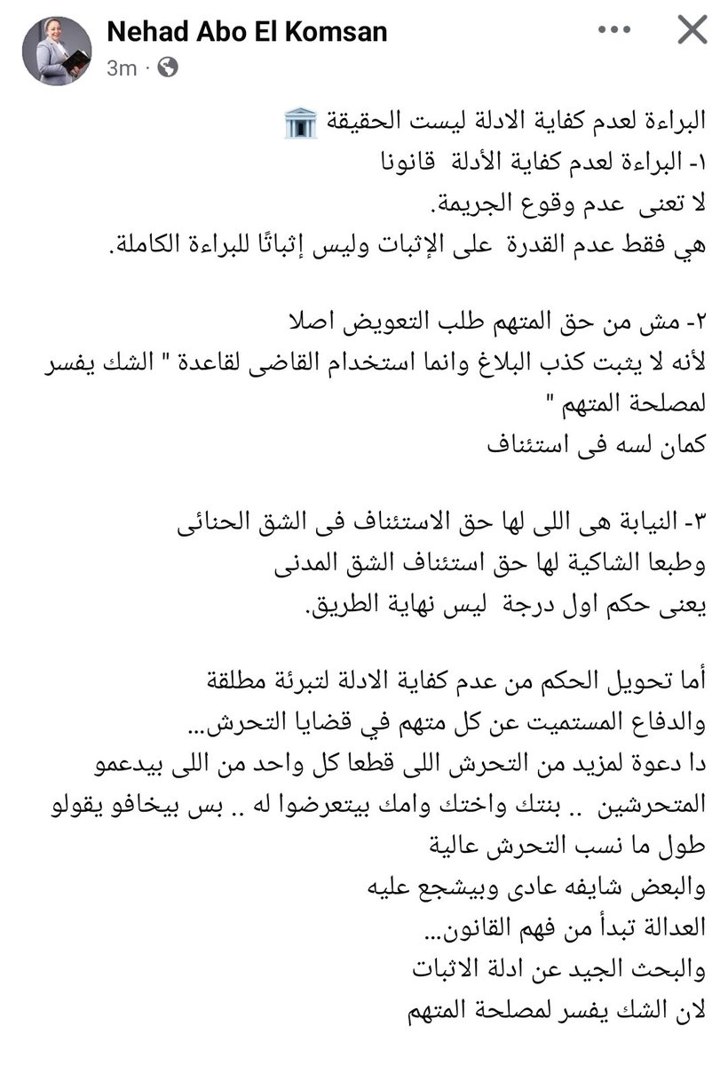 QegSee61229's tweet photo. نهاد ابو القمصان عن قضية فتاة الاتوبيس https://t.co/fbTntzIyCy