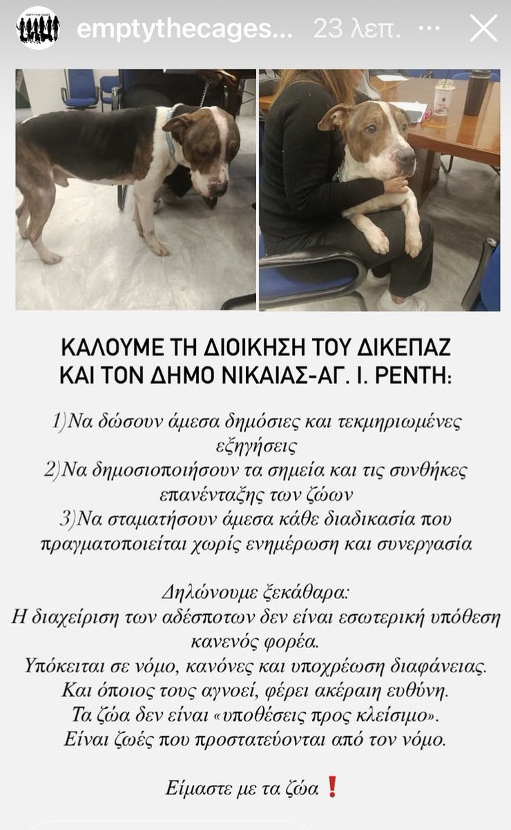 Empty The Cages Athens tweet media