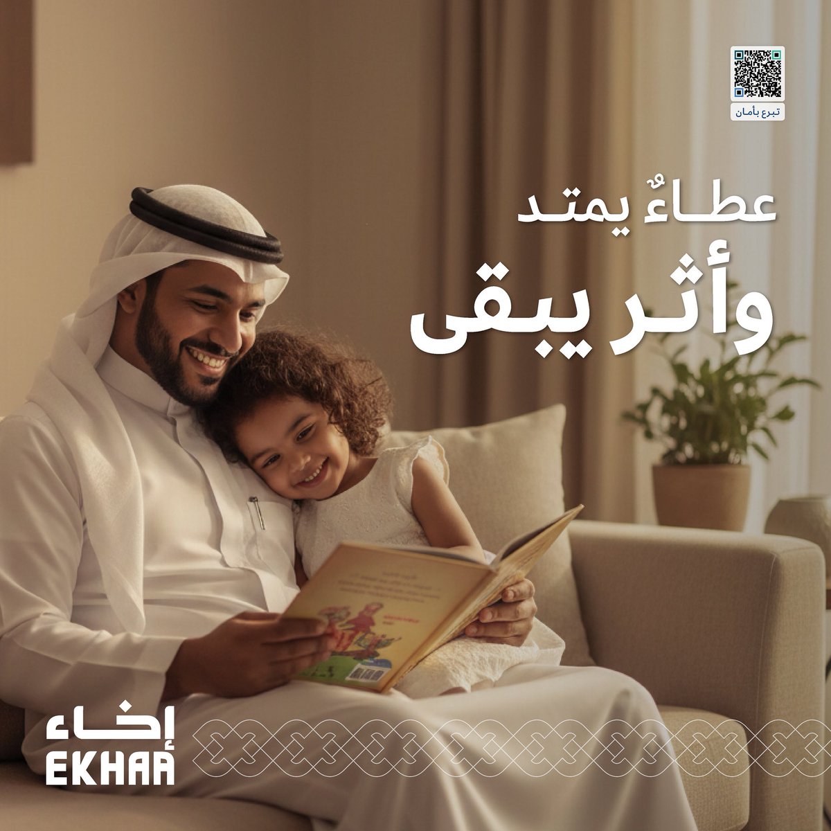 مؤسسـة إخــاء tweet media