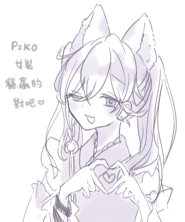 ୨୧花楽Raku ୨୧ | 躺平系狐狸神 tweet media