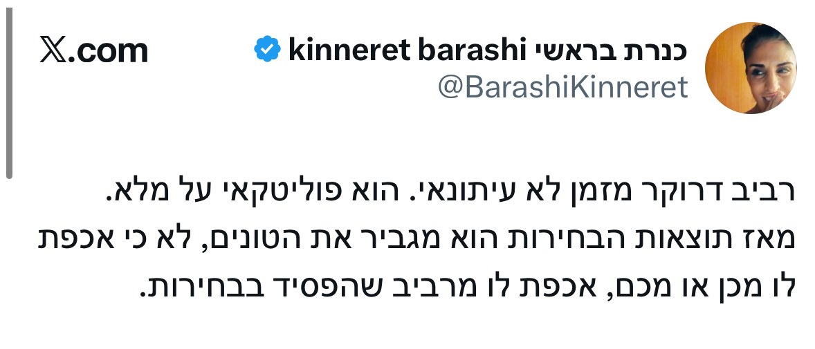 מתן חודורוב tweet media