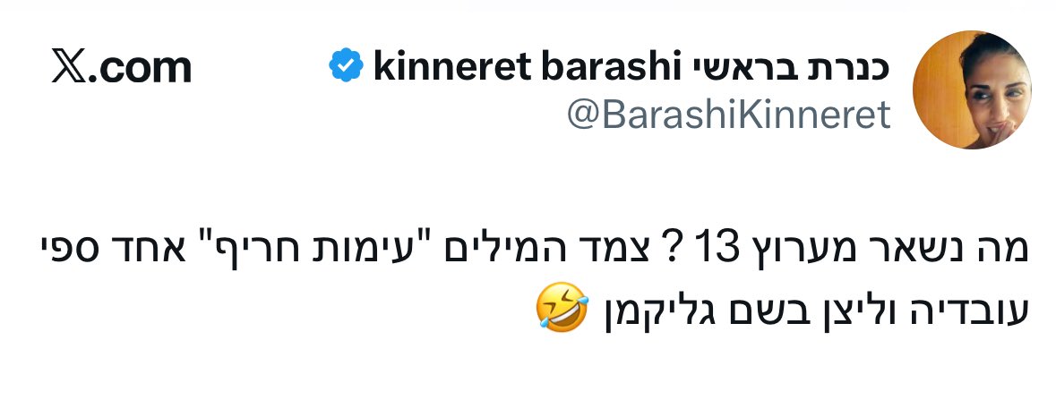 מתן חודורוב tweet media