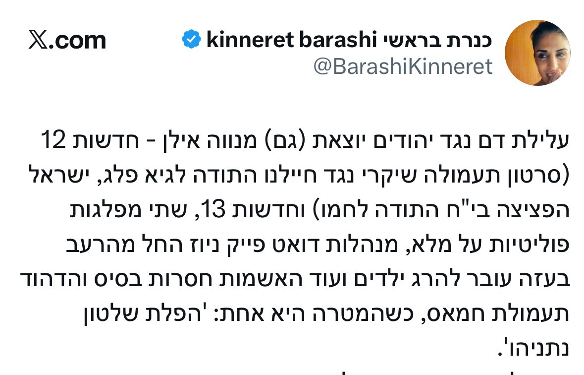 מתן חודורוב tweet media