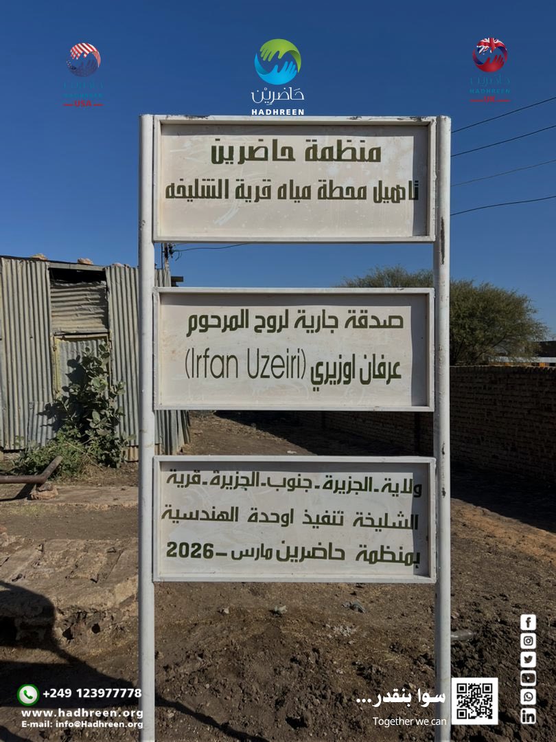 Hadhreen | حاضرين tweet media